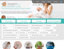 Tablet Screenshot of nasem.ru